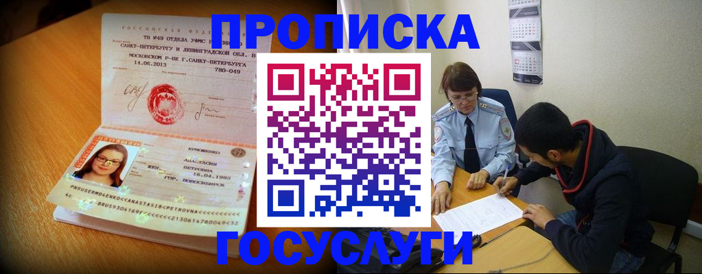 найти адрес прописки в Красногорске