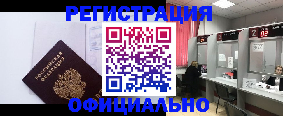 регистрация для школы в Красногорске