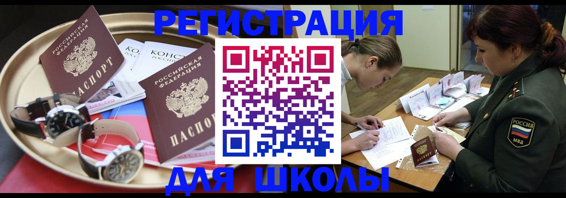 миграционный учет в Красногорске