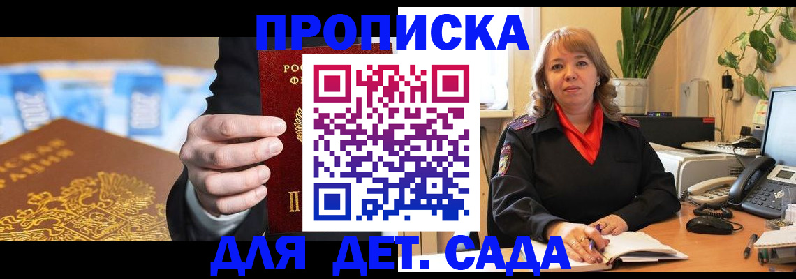 временная регистрация надежно в Красногорске